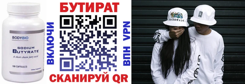 Купить где  Липки  БУТИРАТ жидкий экстази 