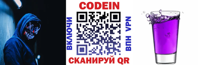 Купить закладки  Липки  Кодеиновый сироп Lean Purple Drank 