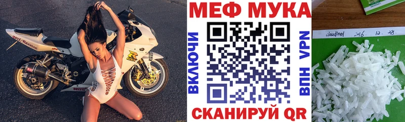 Меф мука Липки