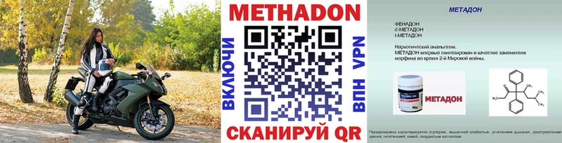 МЕТАДОН белоснежный  Купить  Липки 